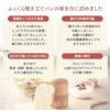 新・食・缶ベーカリー特徴