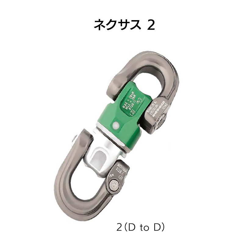 ネクサス2　［DM0274］