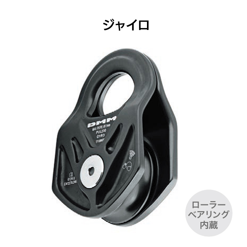 ジャイロプーリー ジャイロ　［DM0227］