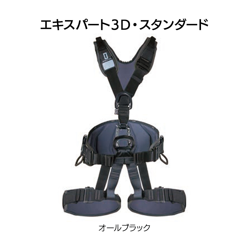 エキスパート3Ｄ　スタンダード　［SR0913]