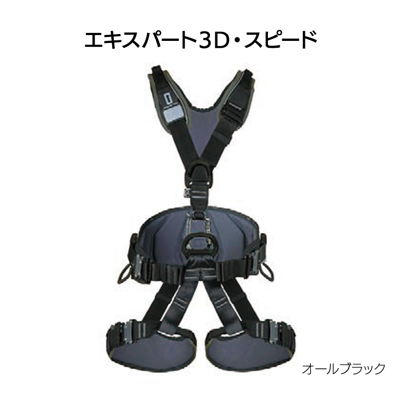 エキスパート3Ｄ　スピード　［SR0914]
