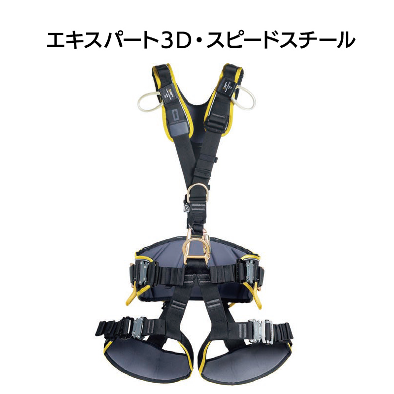 エキスパート3D　スチールスピード　[SR0915]
