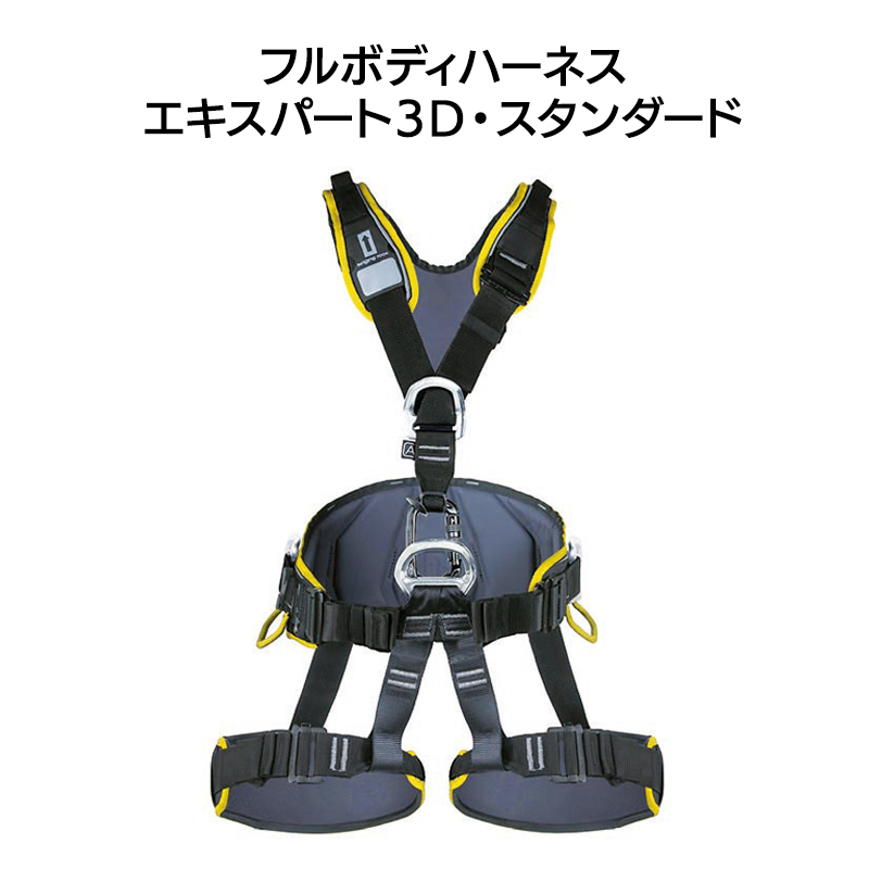 エキスパート3Ｄ　スタンダード　［SR0911]
