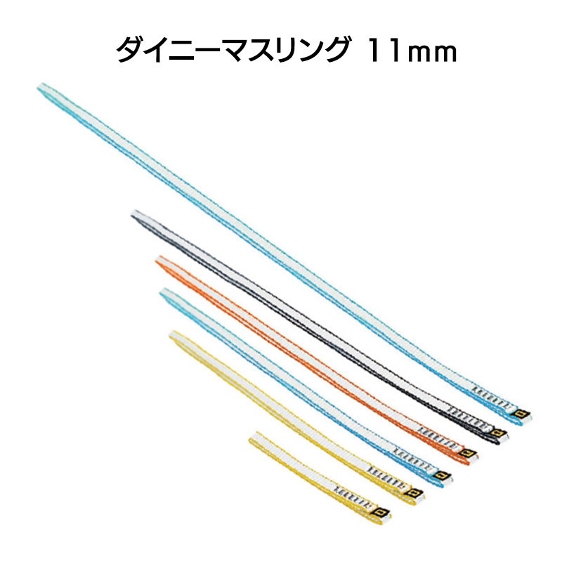 ダイニーマスリング11mm　150㎝　［SR0720］