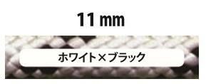 ハドソン　クラシック　プロフェッショナル11mm×50ｍ　［PM1119］