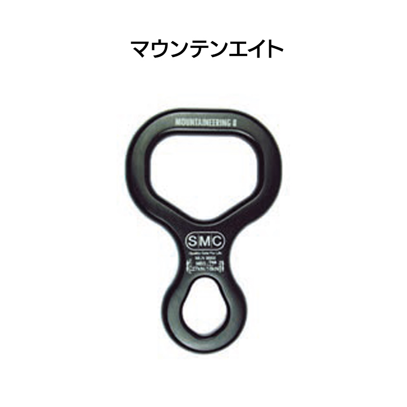 マウンテンエイト　［SM0661］