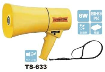 タフPlusシリーズ　TS-633