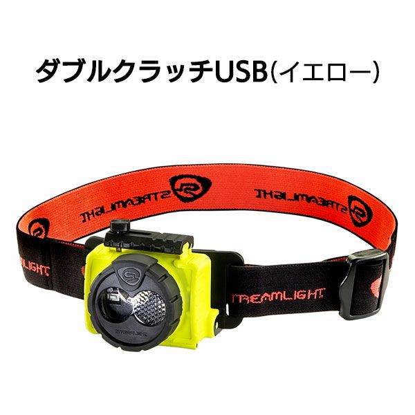 ダブルクラッチUSB（イエロー）　［095Y］