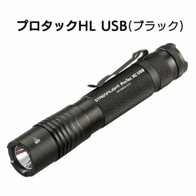プロタックHL　USB（ブラック）　[097]