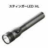 スティンガーLED　HL