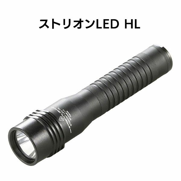 ストリオンLED　HL