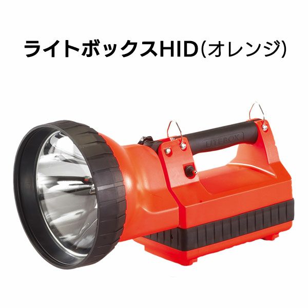 ライトボックスHID　オレンジ　［125］