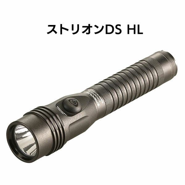 ストリオンDS HL