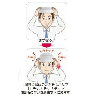 収縮式ヘルメット〈オサメット〉