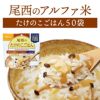 尾西食品 アルファ米 たけのこごはん 50袋入