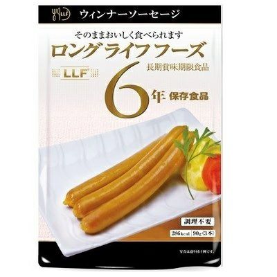 LLFウインナーソーセージ（賞味期限6年）（50食入）［2708］