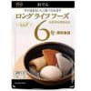 ＬＬＦおでん（賞味期限6年）（50食入）［2711］