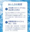 純天然アルカリ保存水 7年保存 2L 6本