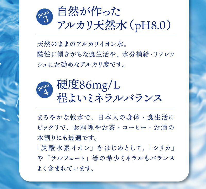 純天然アルカリ保存水 7年保存 2L 6本