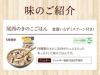 尾西食品 アルファ米 きのこごはん