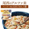 尾西食品 アルファ米 アレルギー対応五目ごはん 単品 1袋