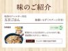 尾西食品 アルファ米 アレルギー対応五目ごはん