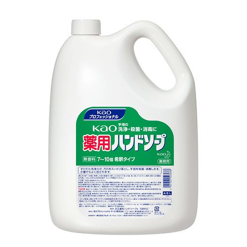 Kao薬用ハンドソープ　4.5L×3本（7～10希釈タイプ）　専用つめかえ容器付