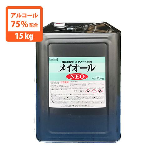 アルコール製剤 メイオール NEO　15kg　一斗缶
