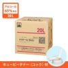 アルコール製剤 メイオールW65n　20L　キュービーテナー（コック）付