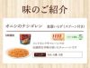 尾西食品 アルファ米 エスニックシリーズ ナシゴレン