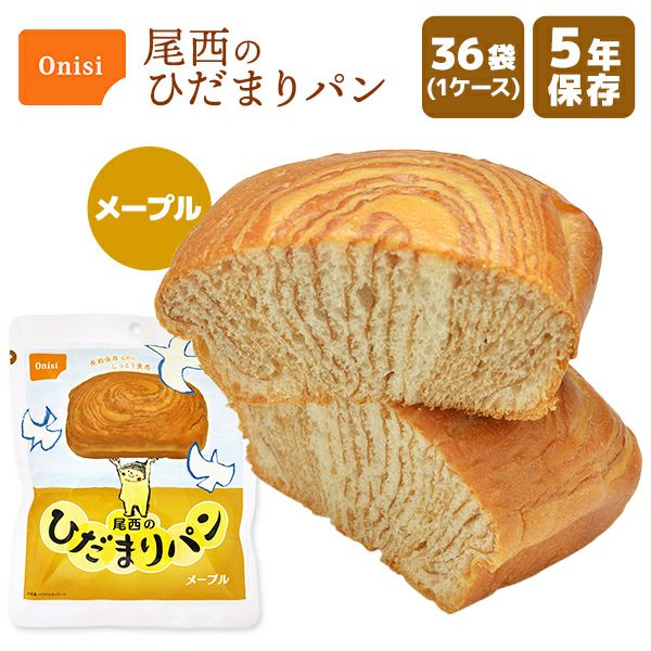 尾西食品 ひだまりパン メープル 4005