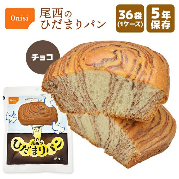 ケース販売】尾西のひだまりパン プレーン 36袋【メーカー直送 ※代引き