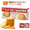 尾西のライスクッキー　ココナッツ風味