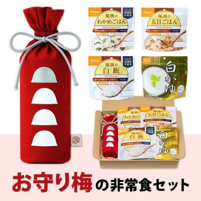 非常食バラエティギフト | 防災用品・防災グッズ専門店 ヤマックス