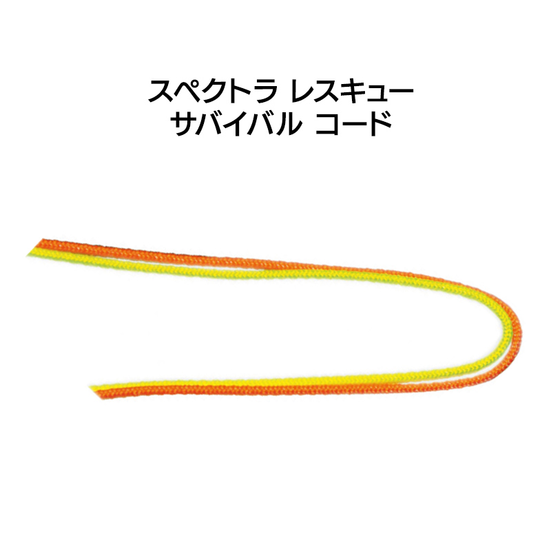 スペクトラ　レスキュー/サバイバル　コード[CT0660・CT0661]
