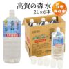 高賀の森水 5年保存水 2L×6本入