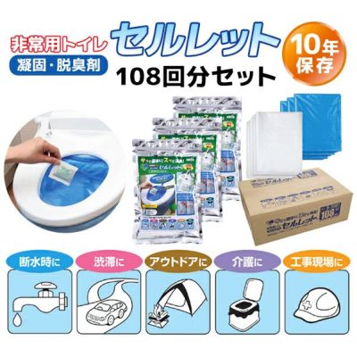 10年保証 備蓄用トイレットペーパー 200m巻×12個入 トイレ用品 長期