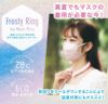 Frosty Ring フロスティリング