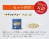 サバイバルフーズ バラエティ フルセット 大缶 5種類6缶入[60食分]