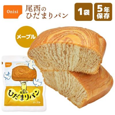 尾西のひだまりパン メープル 単品 1袋