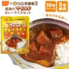 非常食 CoCo壱番屋監修 尾西のマイルドカレーライスセット 30袋