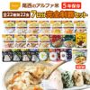 アルファ米 全種類 完全制覇 7日分 22種類22食 非常食セット 尾西食品