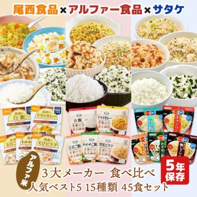 帰宅困難者食品セットⅡ 15セット/箱 [2332] | 防災用品・防災グッズ