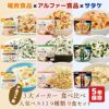 アルファ米 3大メーカー 人気ベスト3 9種類 9食 3日分 尾西食品 アルファー食品 サタケ 非常食セット