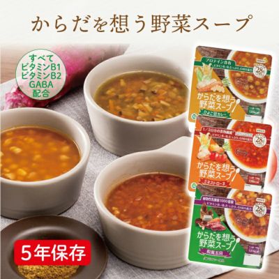 スープ類 | 防災用品・防災グッズ専門店 ヤマックス