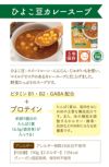 アルファー食品 からだを想う野菜スープ