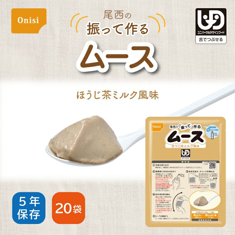 尾西の振って作るムース　ほうじ茶ミルク風味