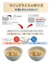 サタケ マジックライス 保存食シリーズ