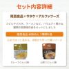 非常食 麺類 7種類21食 説明