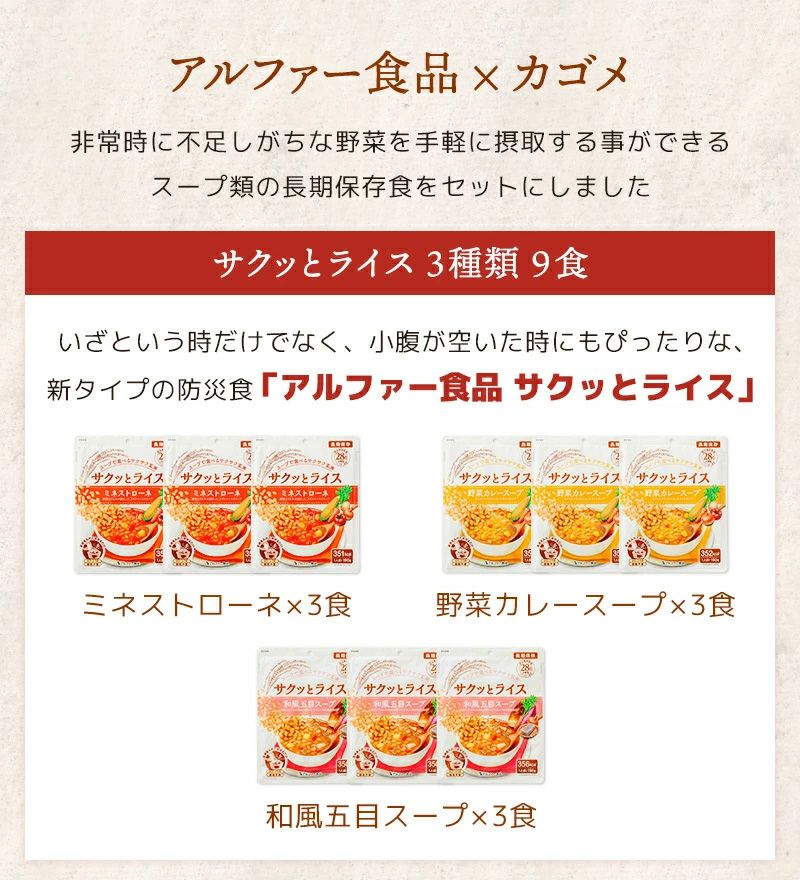 サクッとライス